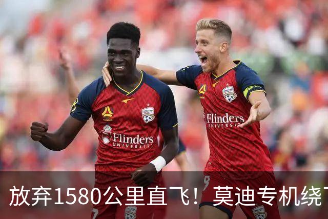 放弃1580公里直飞！莫迪专机绕飞6200公里，认可中国空域安全